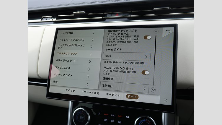 2023 認定中古車 Land Rover Range Rover オストゥーニパールホワイト P530 AWD（AT） スタンダードホイールベース HSE