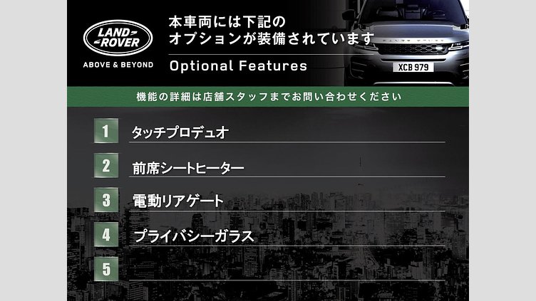 2021 認定中古車 Land Rover Range Rover Evoque サントリーニブラック P200 AWD（オートマチック） S
