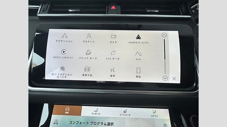 2023 認定中古車 Land Rover Range Rover Velar アイガーグレイ P250 AWD（オートマチック） R-DYNAMIC S