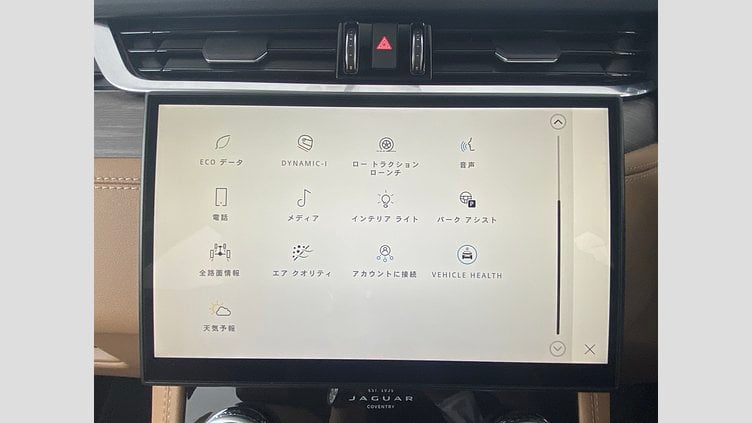 2023 認定中古車 Jaguar F-Pace フィレンツェレッド P250 AWD（オートマチック） S