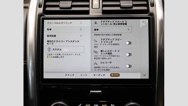 2024 認定中古車 Land Rover Discovery サントリーニブラック D300マイルドハイブリッド（ディーゼル） スタンダードホイールベース Metropolitan Edition