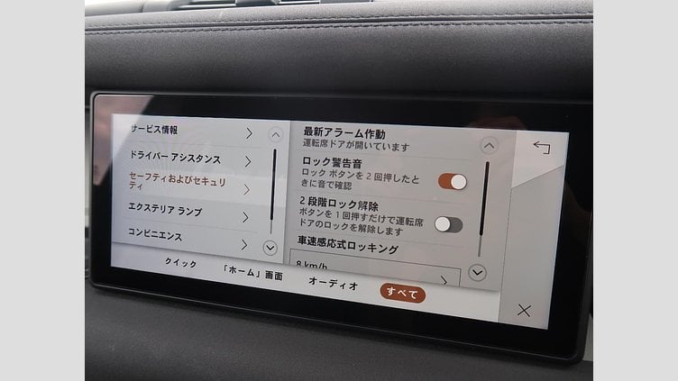 2023 認定中古車 Land Rover Defender 110 サントリーニブラック D300 AWD（AT） S