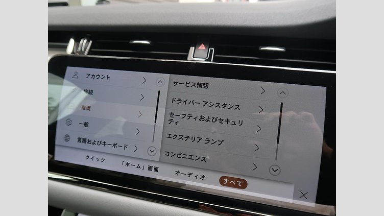 2023 認定中古車 Land Rover Range Rover Evoque ソウルパールシルバー P250 AWD（オートマチック） BRONZE EDITION