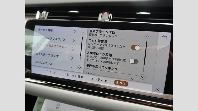 2023 認定中古車 Land Rover Range Rover Evoque ソウルパールシルバー P250 AWD（オートマチック） BRONZE EDITION
