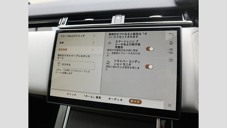 2025 認定中古車 Land Rover Range Rover Velar オストゥーニパールホワイト P400eプラグインハイブリッド（ガソリン） スタンダードホイールベース Dynamic SE