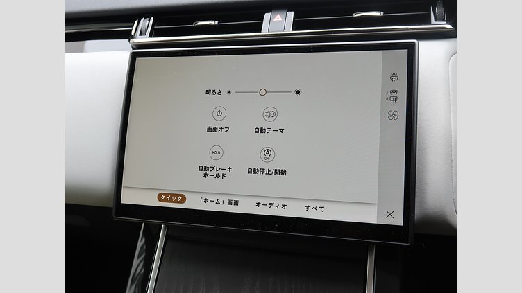 2025 認定中古車 Land Rover Range Rover Velar オストゥーニパールホワイト P400eプラグインハイブリッド（ガソリン） スタンダードホイールベース Dynamic SE