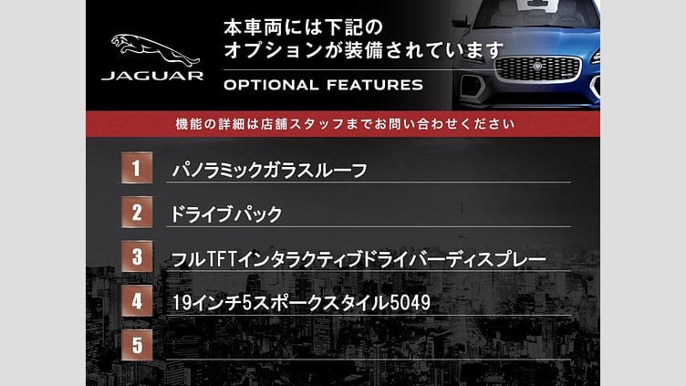 2018 認定中古車 Jaguar E-Pace シージアムブルー D180 オートマチック全輪駆動 R-DYNAMIC S