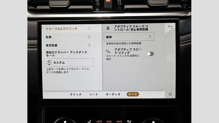 2025 認定中古車 Jaguar F-Pace サントリーニブラック P400e ガソリン プラグインハイブリッド R-DYNAMIC HSE