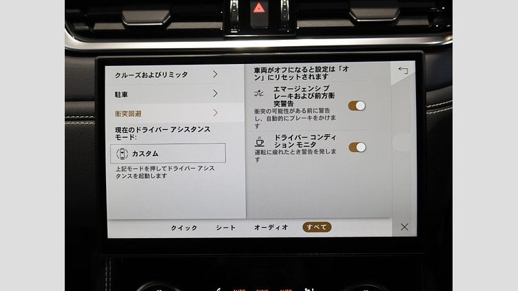 2025 認定中古車 Jaguar F-Pace サントリーニブラック P400e ガソリン プラグインハイブリッド R-DYNAMIC HSE