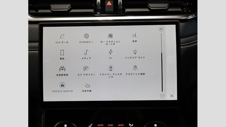 2025 認定中古車 Jaguar F-Pace サントリーニブラック P400e ガソリン プラグインハイブリッド R-DYNAMIC HSE