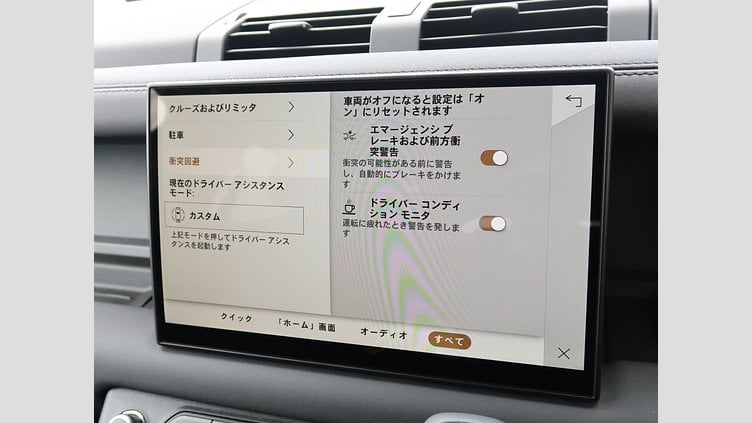 2025 認定中古車 Land Rover Defender 110 サントリーニブラック D350 ディーゼルマイルドハイブリッド X-Dynamic SE