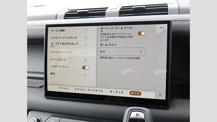 2025 認定中古車 Land Rover Defender 110 サントリーニブラック D350 ディーゼルマイルドハイブリッド X-Dynamic SE