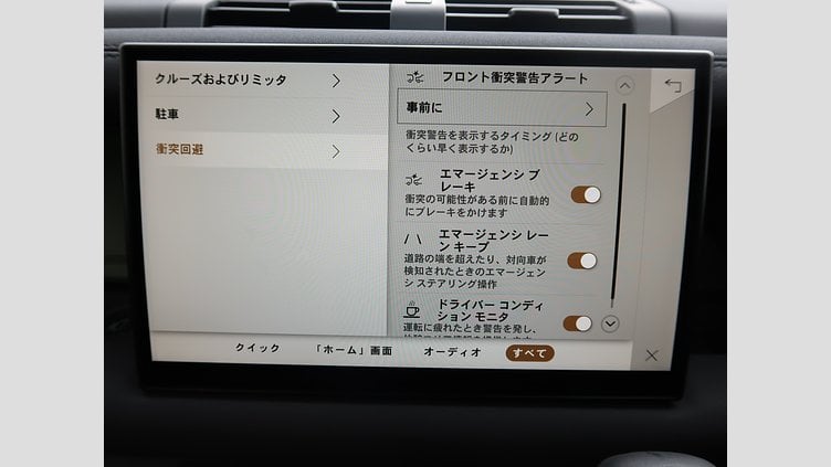 2023 認定中古車 Land Rover Defender 110 グラスミアグリーン D300 AWD（AT） 75TH LIMITED EDITION