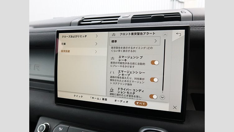2022 認定中古車 Land Rover Defender 110 タスマンブルー D300 AWD（AT） S