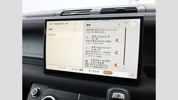 2022 認定中古車 Land Rover Defender 110 タスマンブルー D300 AWD（AT） S