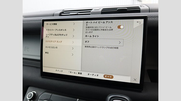 2022 認定中古車 Land Rover Defender 110 タスマンブルー D300 AWD（AT） S