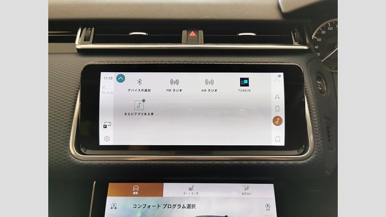 2023 認定中古車 Land Rover Range Rover Velar バイロンブルー P250 AWD（オートマチック） R-DYNAMIC S