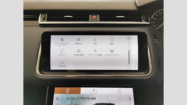 2023 認定中古車 Land Rover Range Rover Velar バイロンブルー P250 AWD（オートマチック） R-DYNAMIC S