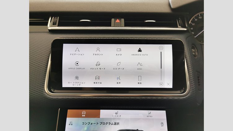 2023 認定中古車 Land Rover Range Rover Velar バイロンブルー P250 AWD（オートマチック） R-DYNAMIC S