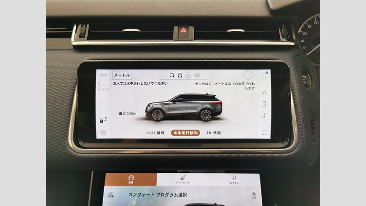 2023 認定中古車 Land Rover Range Rover Velar バイロンブルー P250 AWD（オートマチック） R-DYNAMIC S