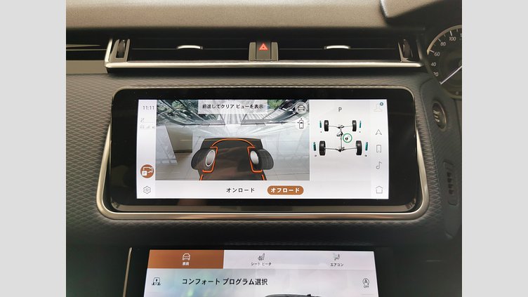 2023 認定中古車 Land Rover Range Rover Velar バイロンブルー P250 AWD（オートマチック） R-DYNAMIC S