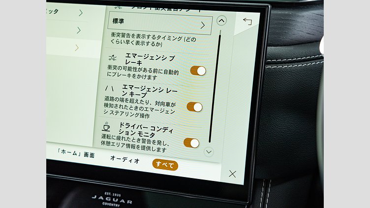 2022 認定中古車 Jaguar F-Pace アイガーグレイ P250 AWD（オートマチック） R-DYNAMIC SE