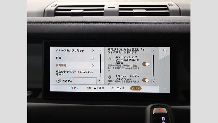 2024 認定中古車 Land Rover Defender 110 サントリーニブラック D300 AWD（AT） S