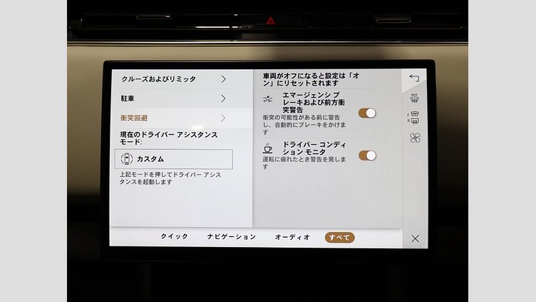 2024 認定中古車 Land Rover Range Rover オストゥーニパールホワイト（お取り扱いの有無については正規ディーラーにお問い合わせください） P550 AWD PHEV（AT） スタンダードホイールベース Autobiography
