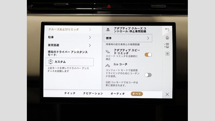 2024 認定中古車 Land Rover Range Rover オストゥーニパールホワイト（お取り扱いの有無については正規ディーラーにお問い合わせください） P550 AWD PHEV（AT） スタンダードホイールベース Autobiography