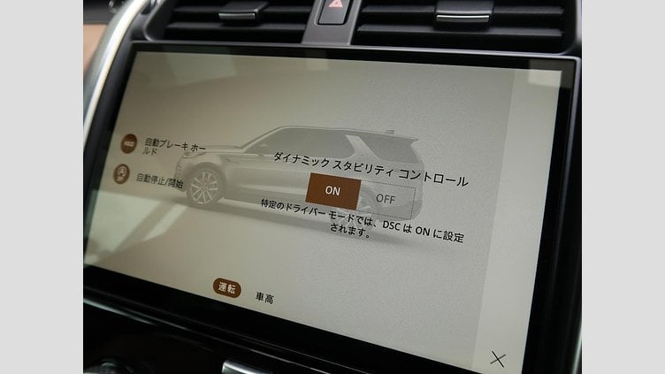 2024 認定中古車 Land Rover Discovery シャラントグレイ D300マイルドハイブリッド（ディーゼル） スタンダードホイールベース Metropolitan Edition
