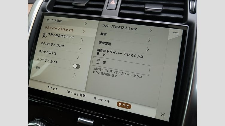 2024 認定中古車 Land Rover Discovery シャラントグレイ D300マイルドハイブリッド（ディーゼル） スタンダードホイールベース Metropolitan Edition