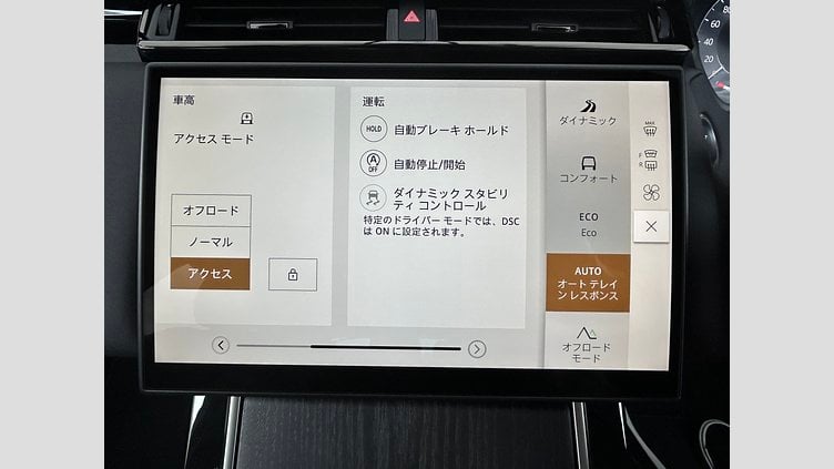2024 認定中古車 Land Rover Range Rover Velar カルパチアングレイ D200マイルドハイブリッド（ディーゼル）  Dynamic SE