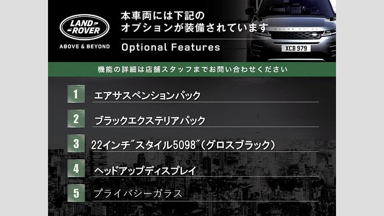 2023 認定中古車 Land Rover Defender 110 サントリーニブラック D300 AWD（AT） X-DYNAMIC HSE