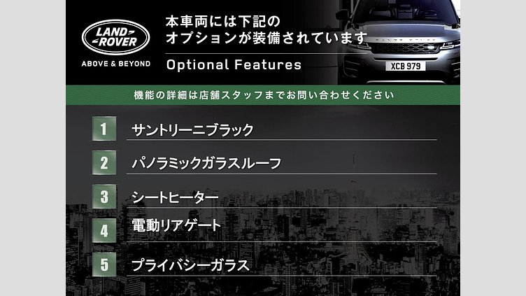 2023 認定中古車 Land Rover Range Rover Evoque サントリーニブラック D200 AWD（オートマチック）MHEV S