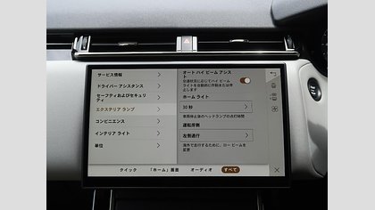 Range Rover Velar 30