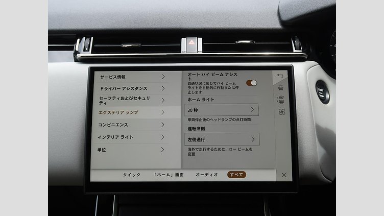 2024 認定中古車 Land Rover Range Rover Velar オストゥーニパールホワイト D200マイルドハイブリッド（ディーゼル） Standard Wheelbase Dynamic SE