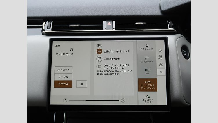 2024 認定中古車 Land Rover Range Rover Velar オストゥーニパールホワイト D200マイルドハイブリッド（ディーゼル） Standard Wheelbase Dynamic SE