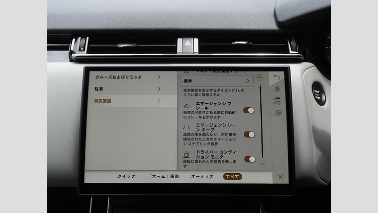 2024 認定中古車 Land Rover Range Rover Velar オストゥーニパールホワイト D200マイルドハイブリッド（ディーゼル） Standard Wheelbase Dynamic SE