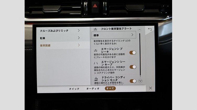 2024 認定中古車 Jaguar F-Pace オストゥーニパールホワイト D204 AWD（オートマチック）MHEV R-DYNAMIC SE