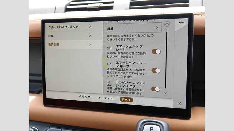 2023 認定中古車 Land Rover Defender 110 サントリーニブラック D300 AWD（AT） X-DYNAMIC HSE