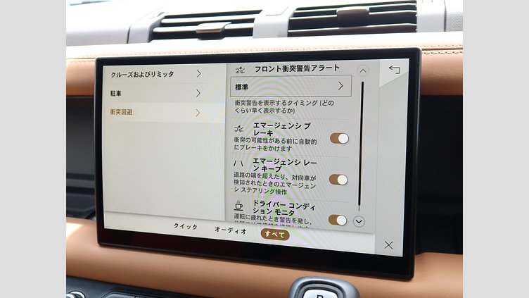 2023 認定中古車 Land Rover Defender 110 サントリーニブラック D300 AWD（AT） X-DYNAMIC HSE