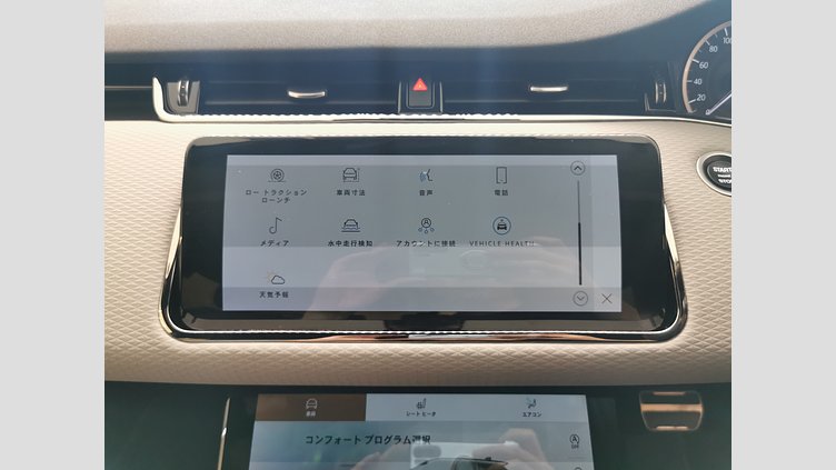 2023 認定中古車 Land Rover Range Rover Evoque フジホワイト D200 AWD（オートマチック）MHEV R-DYNAMIC S