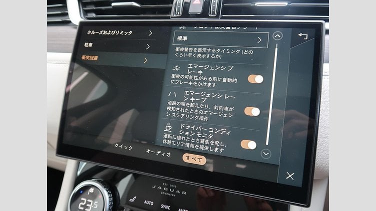 2023 認定中古車 Jaguar F-Pace ハクバシルバー P250 AWD（オートマチック） S