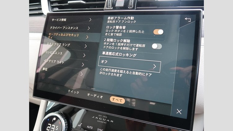 2023 認定中古車 Jaguar F-Pace ハクバシルバー P250 AWD（オートマチック） S