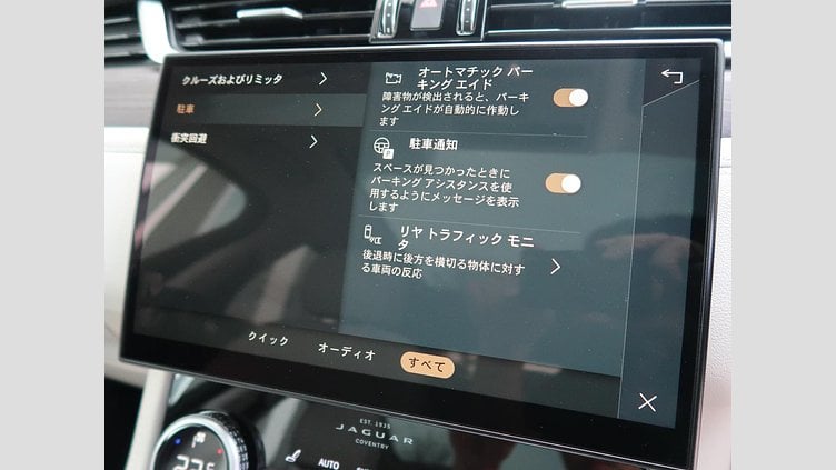 2023 認定中古車 Jaguar F-Pace ハクバシルバー P250 AWD（オートマチック） S