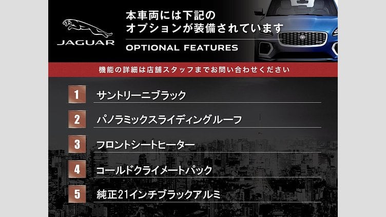 2023 認定中古車 Jaguar F-Pace サントリーニブラック P250 AWD（オートマチック） R-DYNAMIC SE