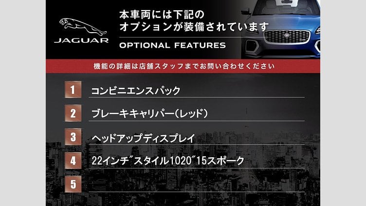 2021 認定中古車 Jaguar F-Pace ポルトフィーノブルー P250 AWD（オートマチック） R-DYNAMIC HSE