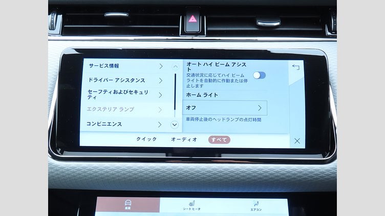 2021 認定中古車 Land Rover Range Rover Evoque フィレンツェレッド P250 AWD（オートマチック） R-DYNAMIC S