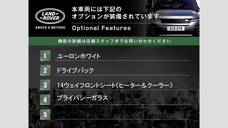 2019 認定中古車 Land Rover Range Rover Velar ユーロンホワイト D180 R-DYNAMIC SE