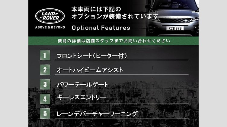 2019 認定中古車 Land Rover Range Rover Evoque Narvik Black 2.0 litre i4D Diesel SE